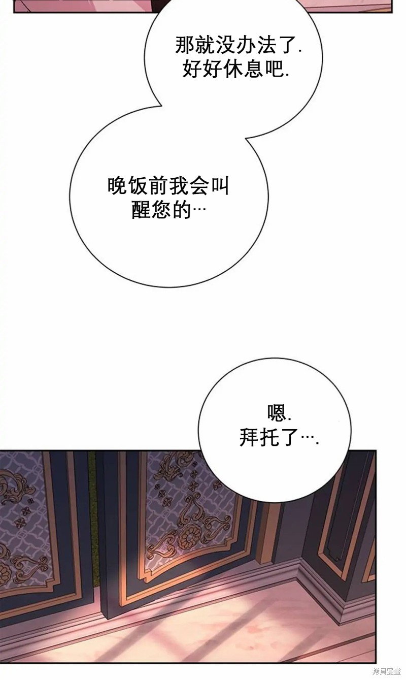 《暴君想要善良地活著》漫画最新章节第3话免费下拉式在线观看章节第【66】张图片