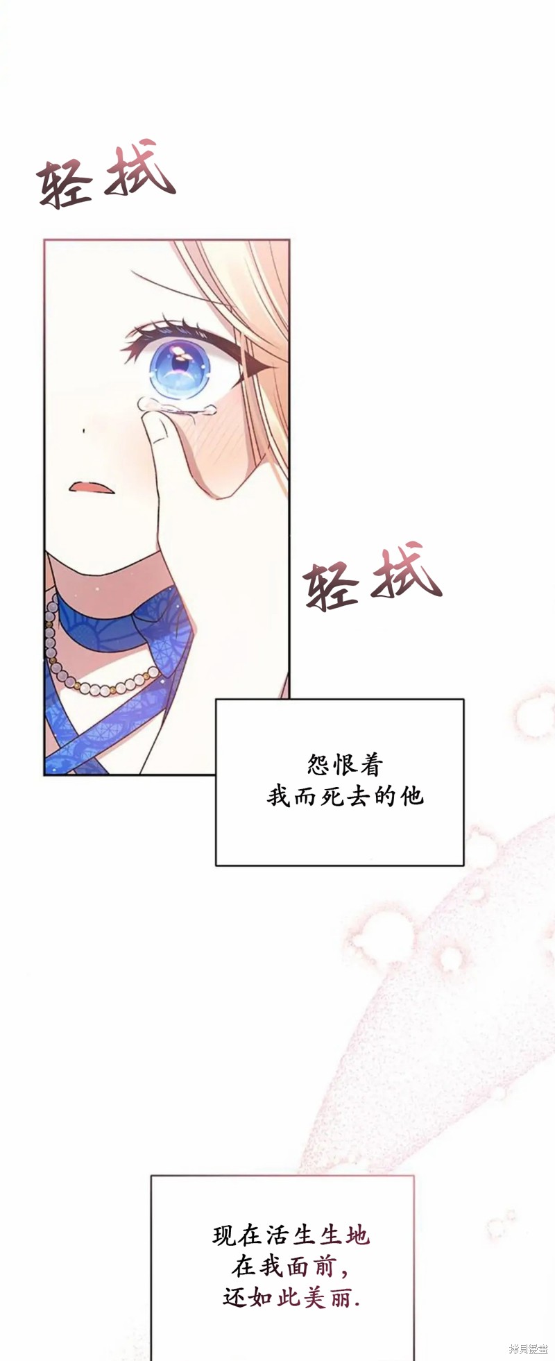 《暴君想要善良地活著》漫画最新章节第3话免费下拉式在线观看章节第【9】张图片