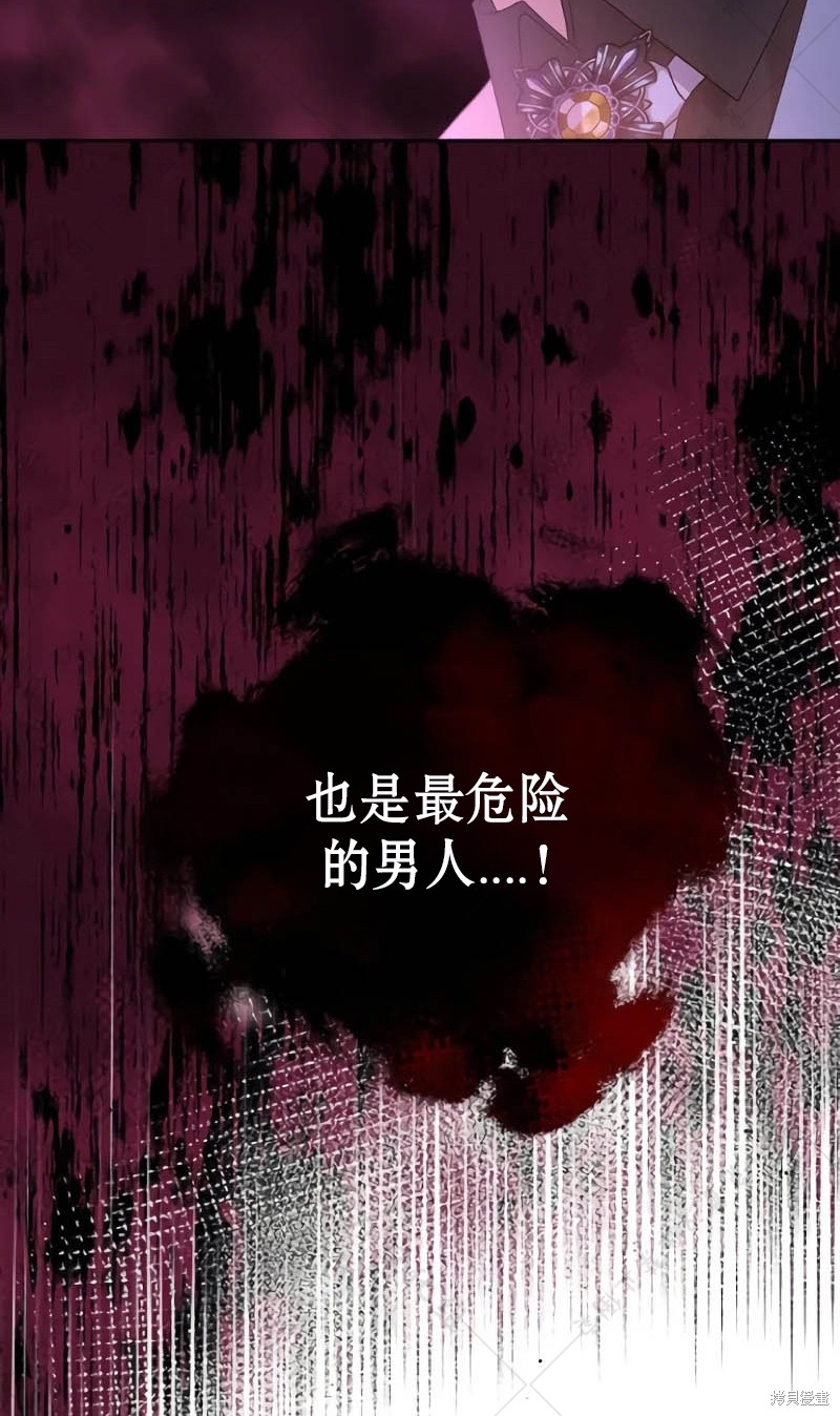 《暴君想要善良地活著》漫画最新章节第10话免费下拉式在线观看章节第【119】张图片