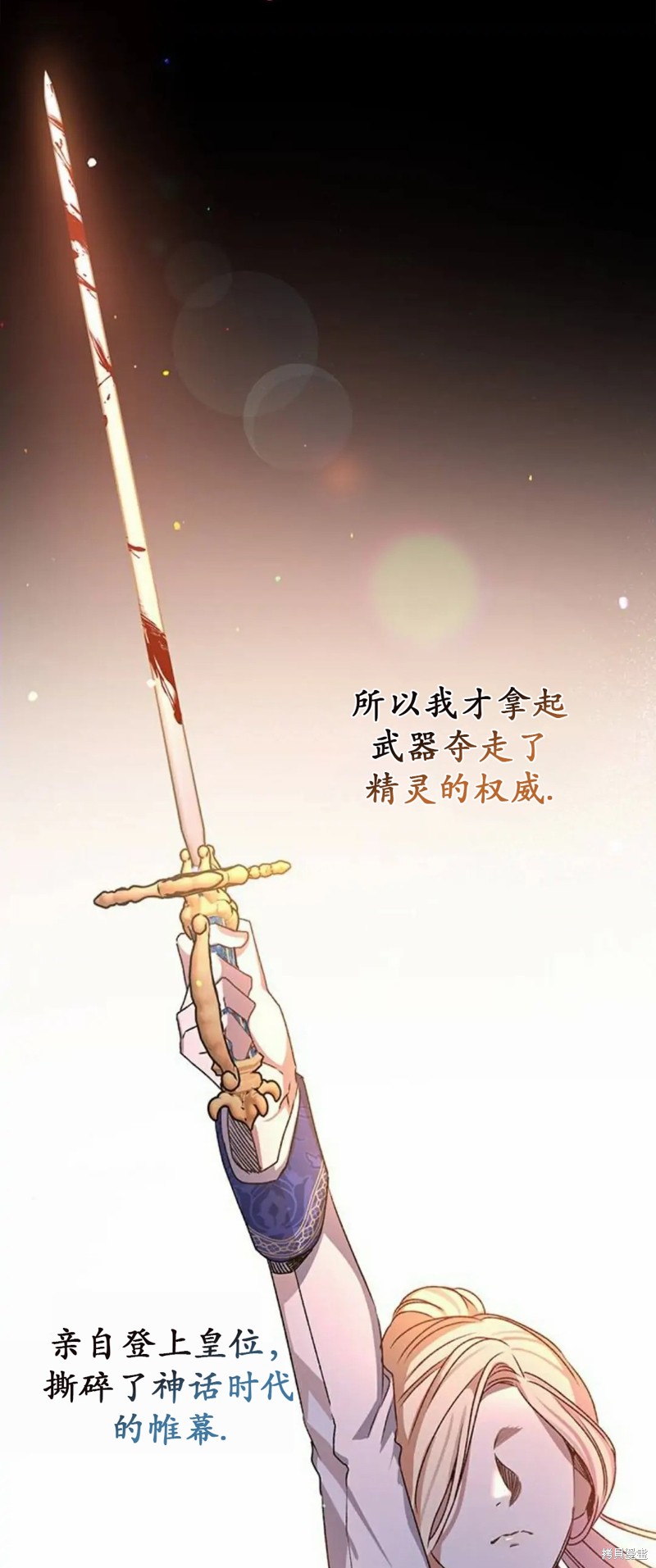 《暴君想要善良地活著》漫画最新章节第2话免费下拉式在线观看章节第【59】张图片