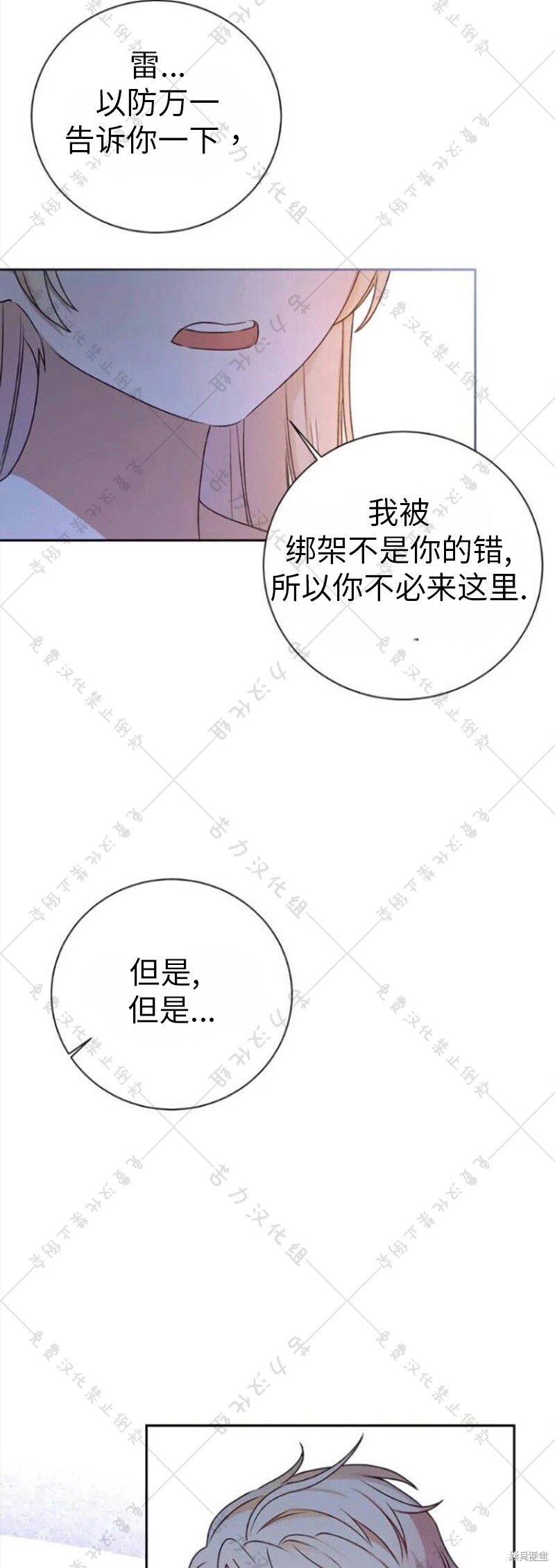 《暴君想要善良地活著》漫画最新章节第9话免费下拉式在线观看章节第【38】张图片