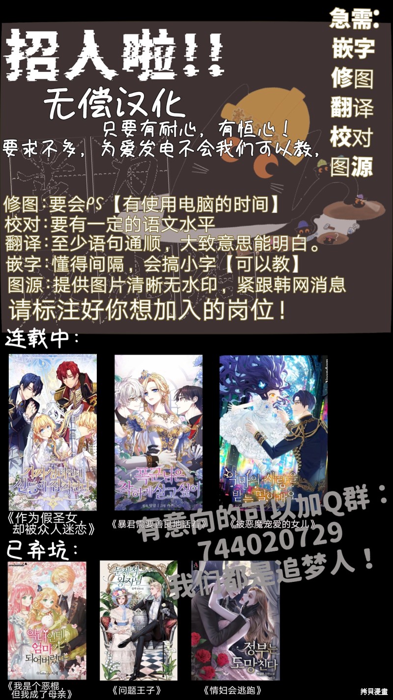 《暴君想要善良地活著》漫画最新章节第3话免费下拉式在线观看章节第【71】张图片