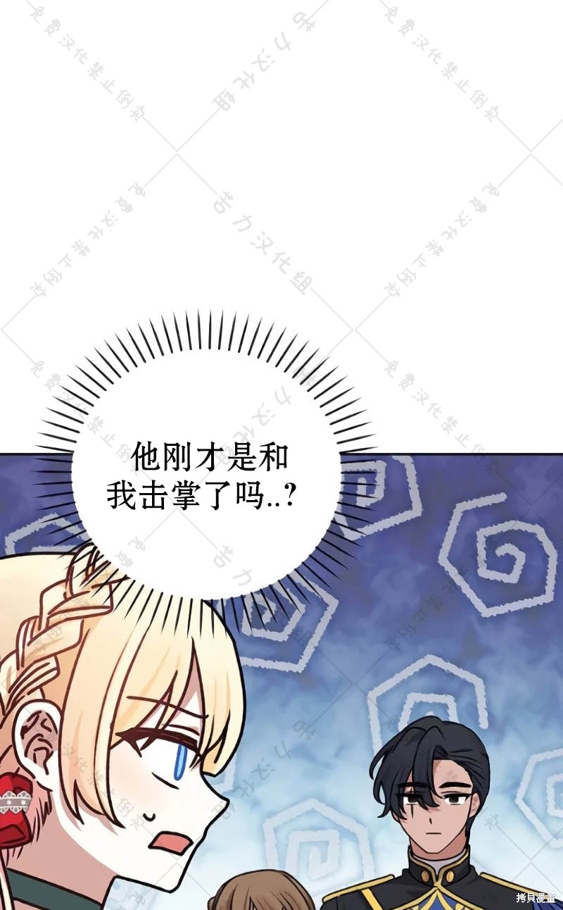 《暴君想要善良地活著》漫画最新章节第10话免费下拉式在线观看章节第【42】张图片