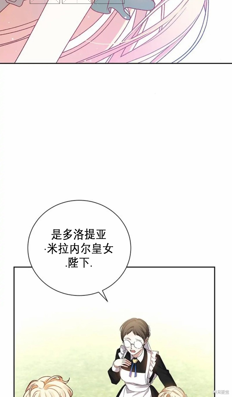 《暴君想要善良地活著》漫画最新章节第2话免费下拉式在线观看章节第【3】张图片