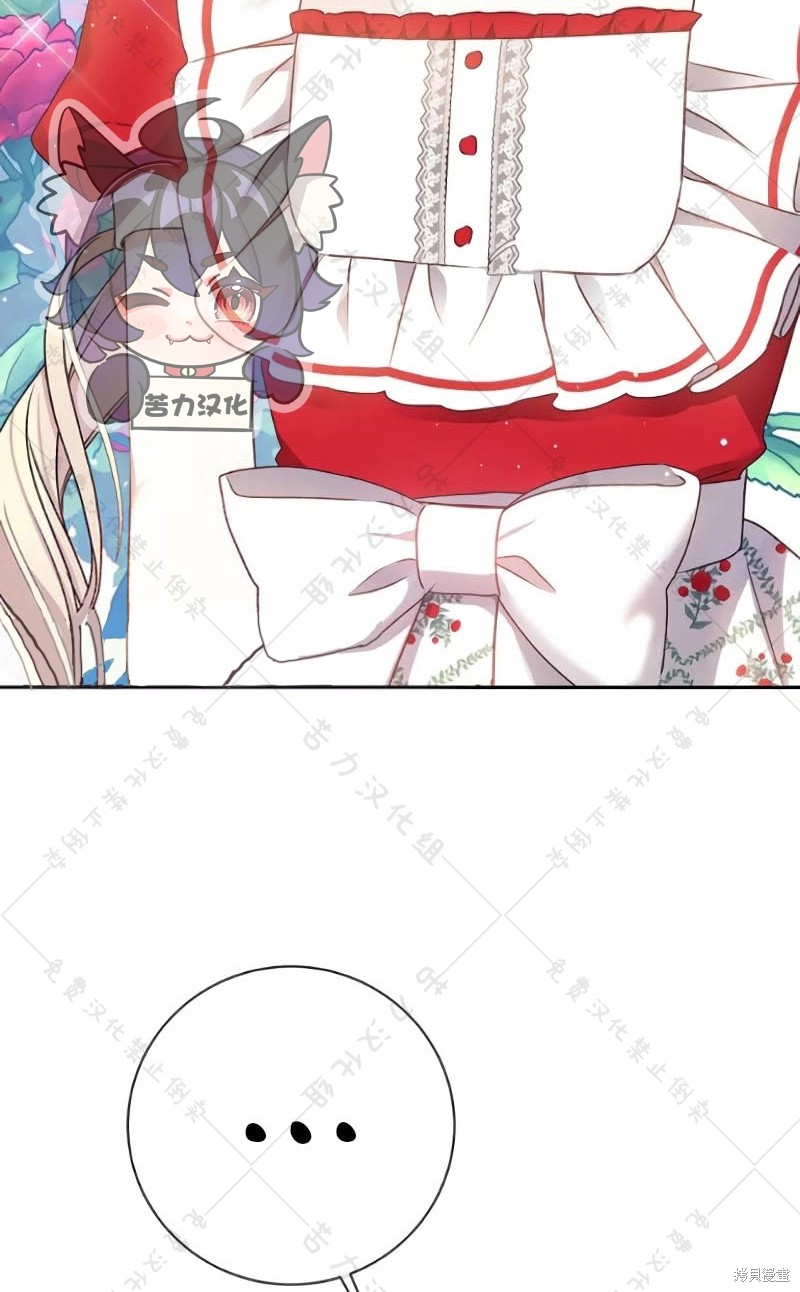 《暴君想要善良地活著》漫画最新章节第10话免费下拉式在线观看章节第【72】张图片