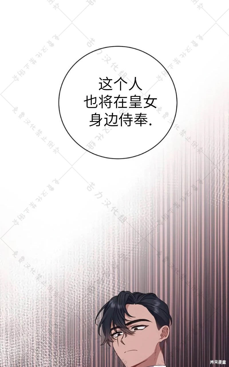 《暴君想要善良地活著》漫画最新章节第10话免费下拉式在线观看章节第【19】张图片