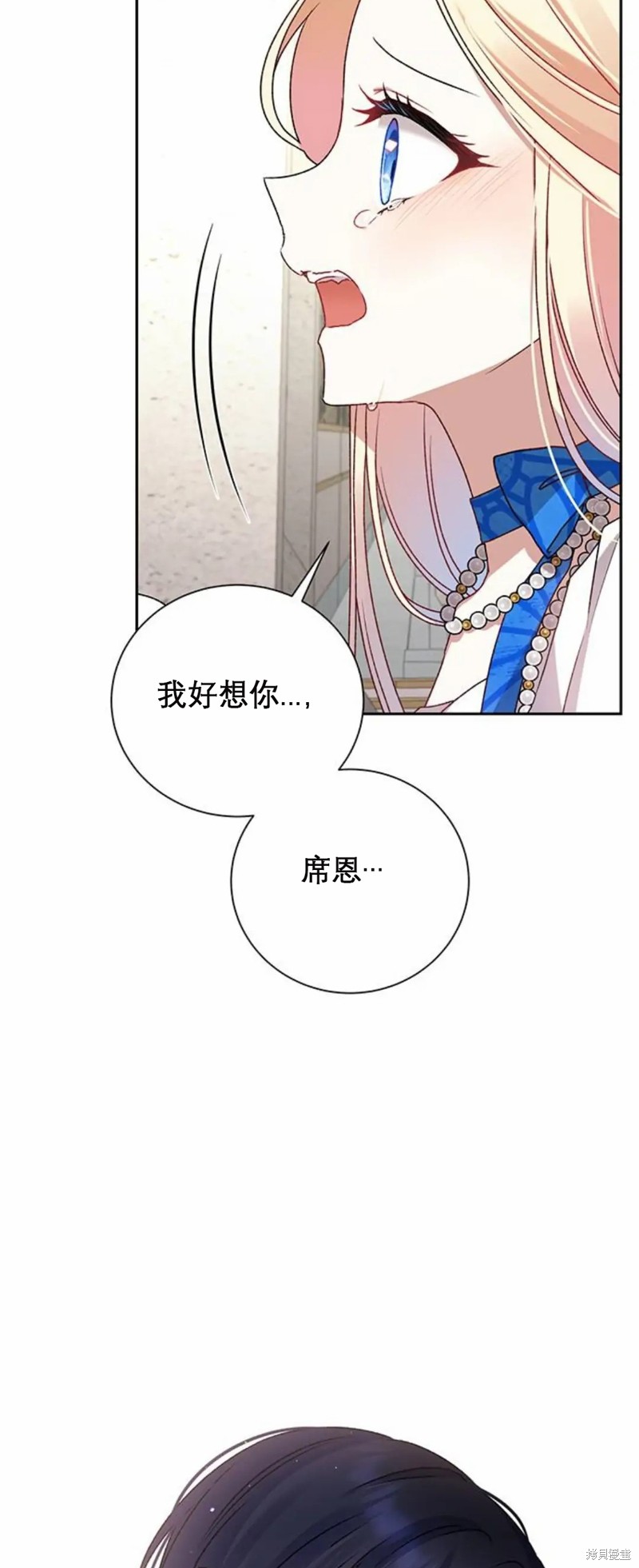 《暴君想要善良地活著》漫画最新章节第3话免费下拉式在线观看章节第【5】张图片