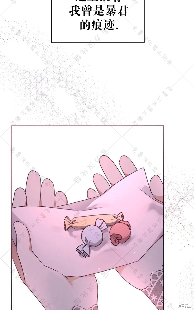《暴君想要善良地活著》漫画最新章节第10话免费下拉式在线观看章节第【9】张图片