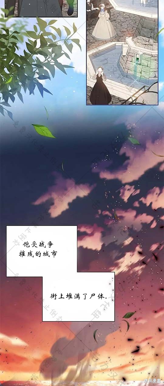 《暴君想要善良地活著》漫画最新章节第6话免费下拉式在线观看章节第【60】张图片