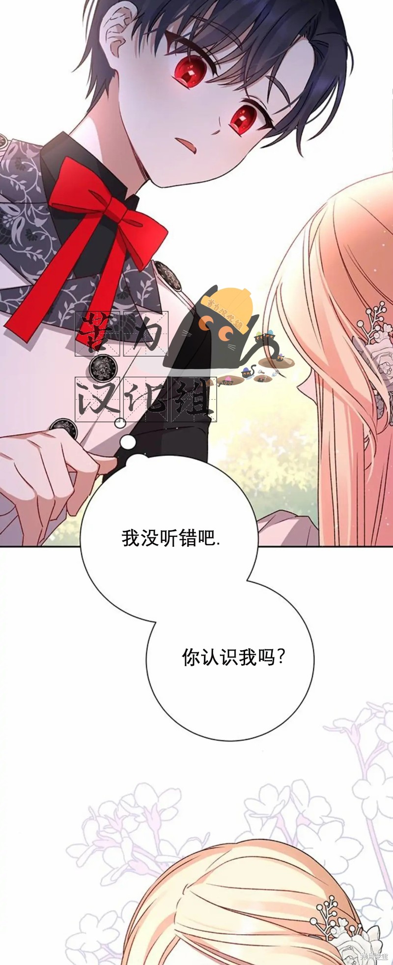 《暴君想要善良地活著》漫画最新章节第3话免费下拉式在线观看章节第【6】张图片