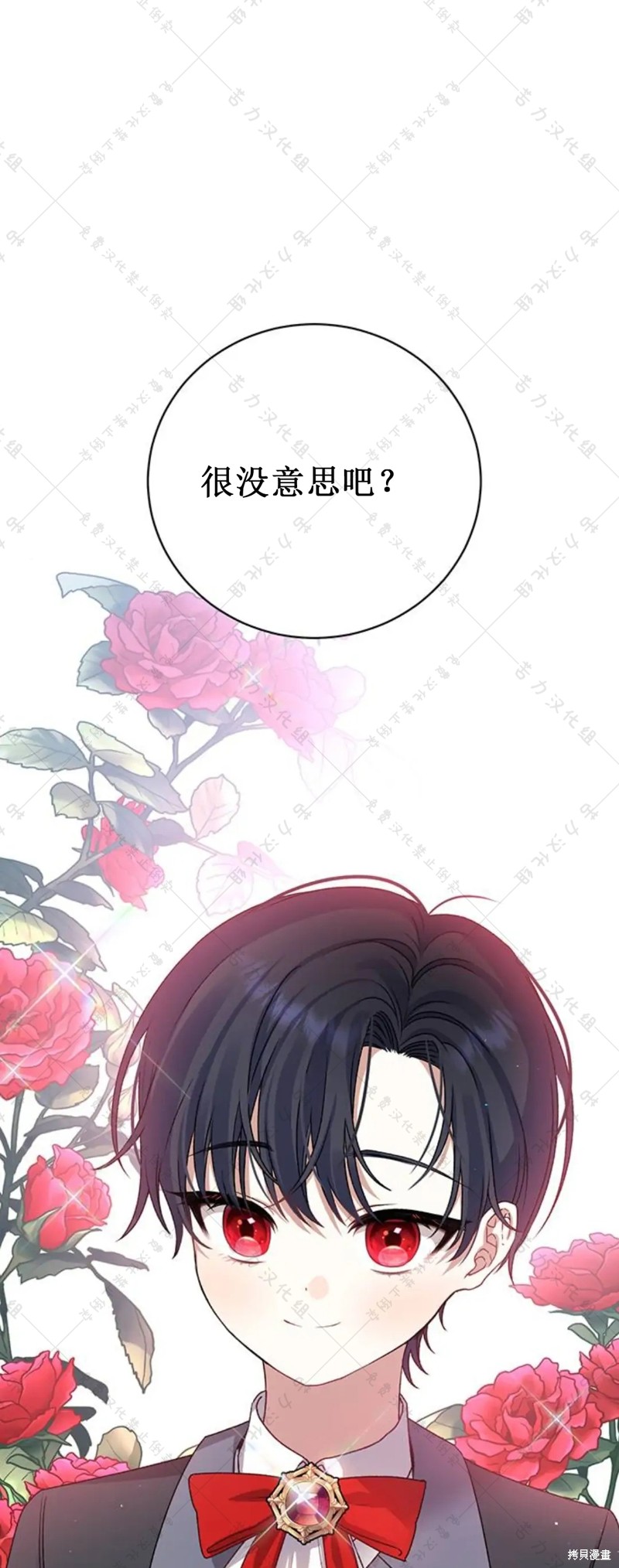 《暴君想要善良地活著》漫画最新章节第5话免费下拉式在线观看章节第【1】张图片