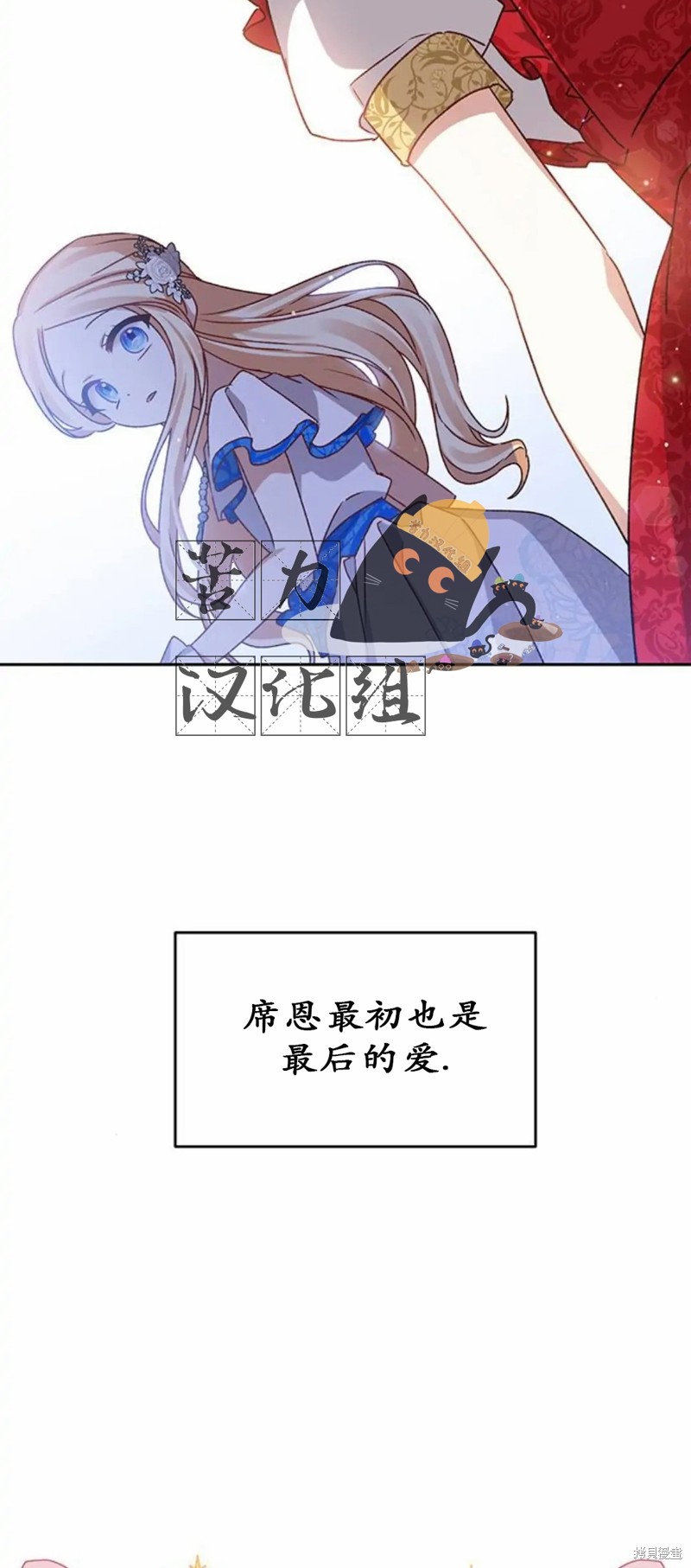 《暴君想要善良地活著》漫画最新章节第3话免费下拉式在线观看章节第【34】张图片