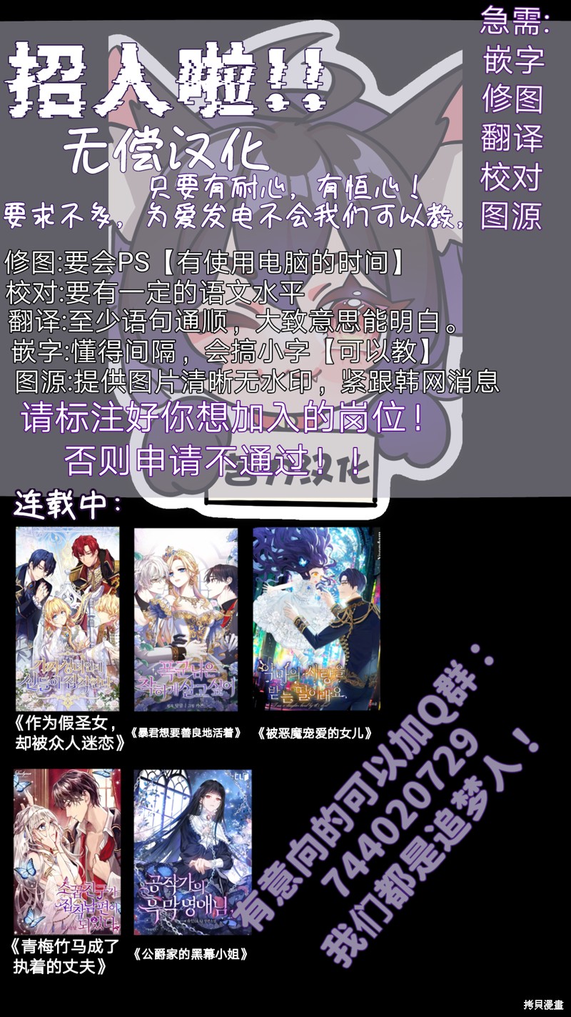 《暴君想要善良地活著》漫画最新章节第7话免费下拉式在线观看章节第【71】张图片