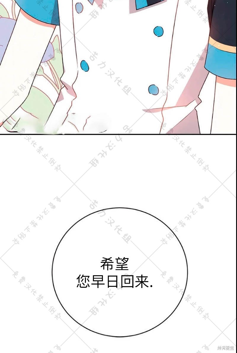 《暴君想要善良地活著》漫画最新章节第9话免费下拉式在线观看章节第【63】张图片