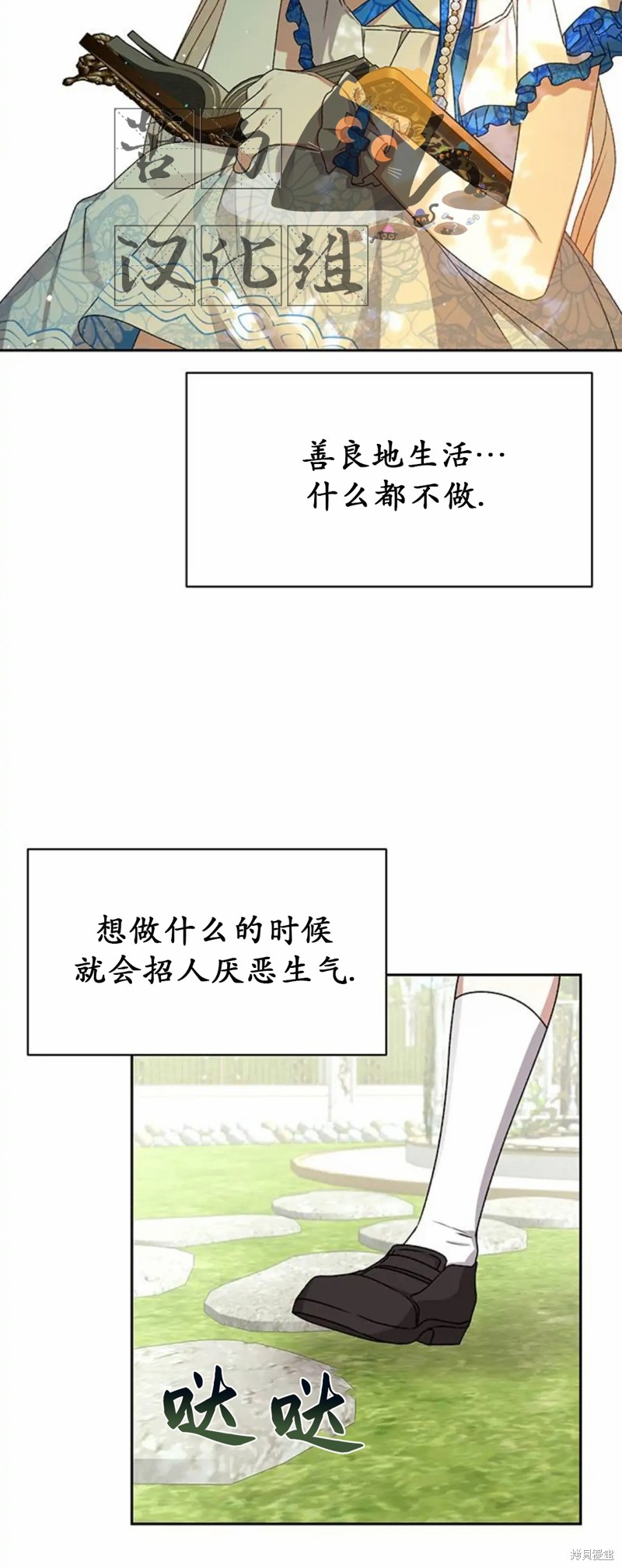 《暴君想要善良地活著》漫画最新章节第2话免费下拉式在线观看章节第【45】张图片