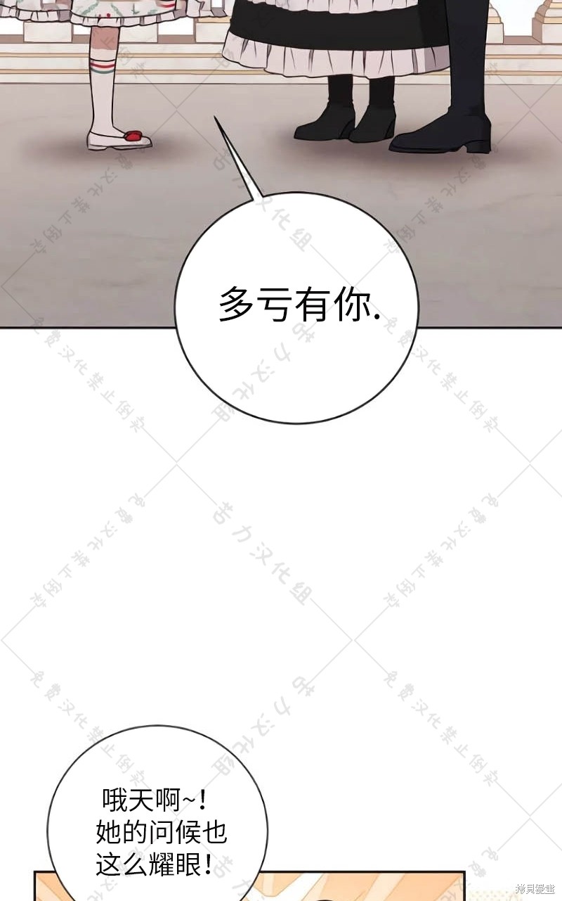 《暴君想要善良地活著》漫画最新章节第10话免费下拉式在线观看章节第【37】张图片