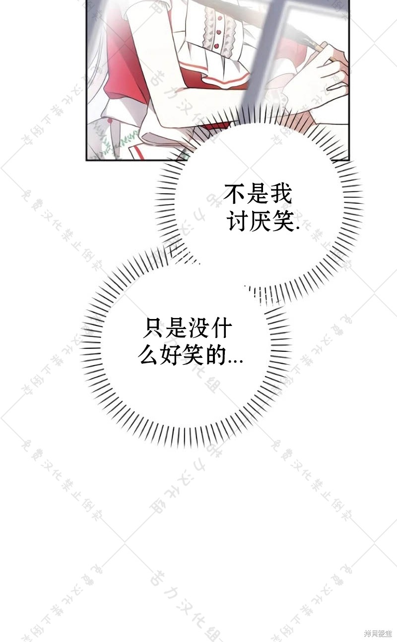 《暴君想要善良地活著》漫画最新章节第10话免费下拉式在线观看章节第【67】张图片