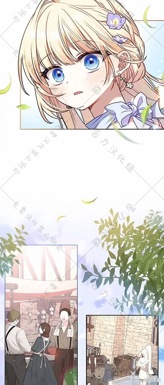 《暴君想要善良地活著》漫画最新章节第6话免费下拉式在线观看章节第【59】张图片