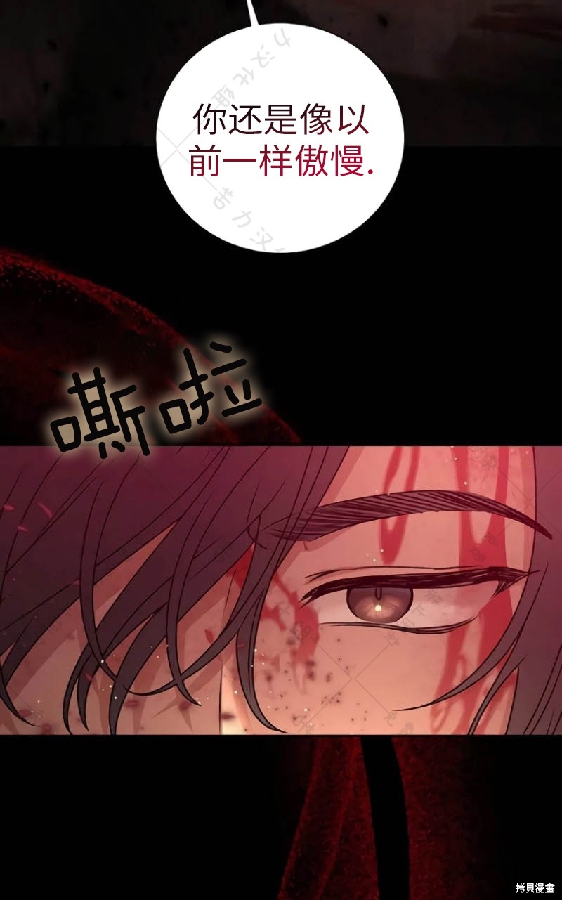《暴君想要善良地活著》漫画最新章节第10话免费下拉式在线观看章节第【24】张图片