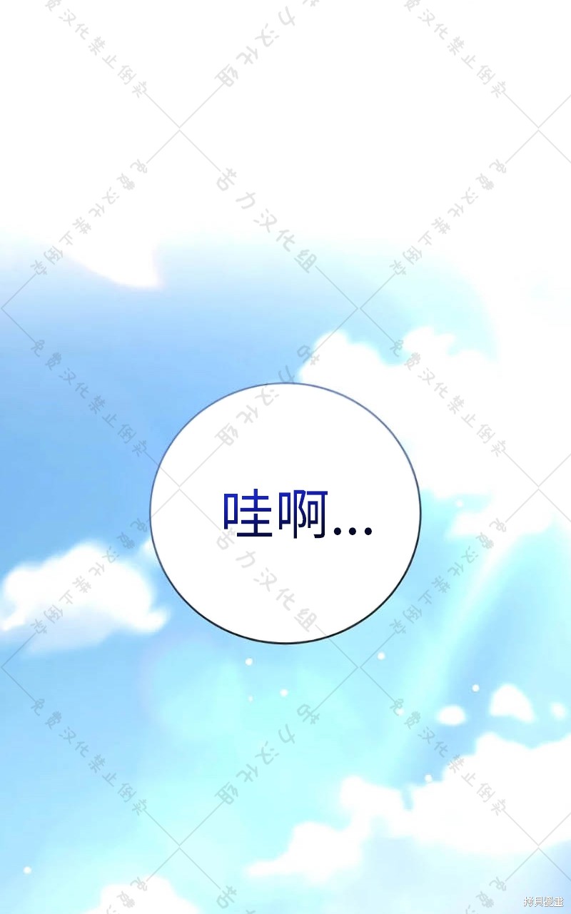 《暴君想要善良地活著》漫画最新章节第10话免费下拉式在线观看章节第【4】张图片