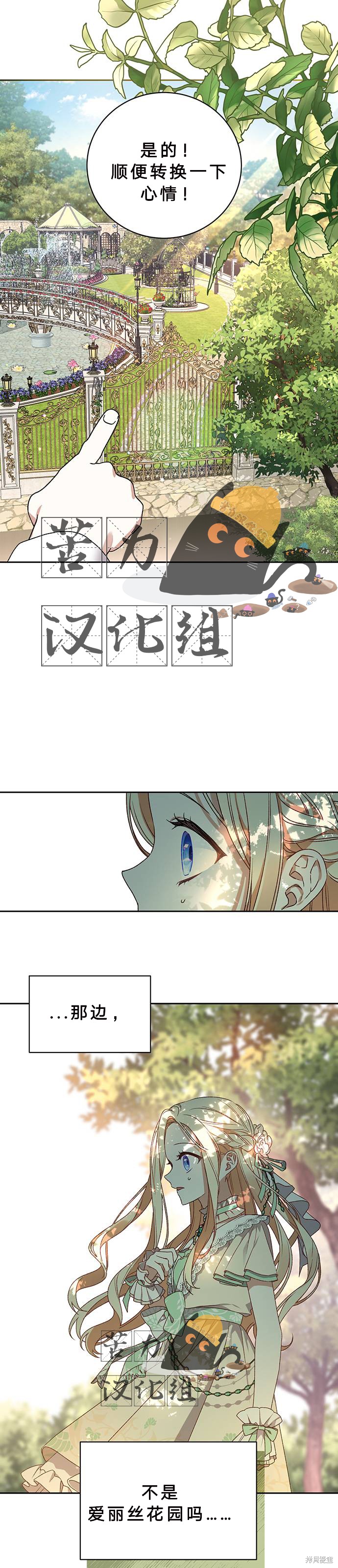 《暴君想要善良地活著》漫画最新章节第1话免费下拉式在线观看章节第【46】张图片