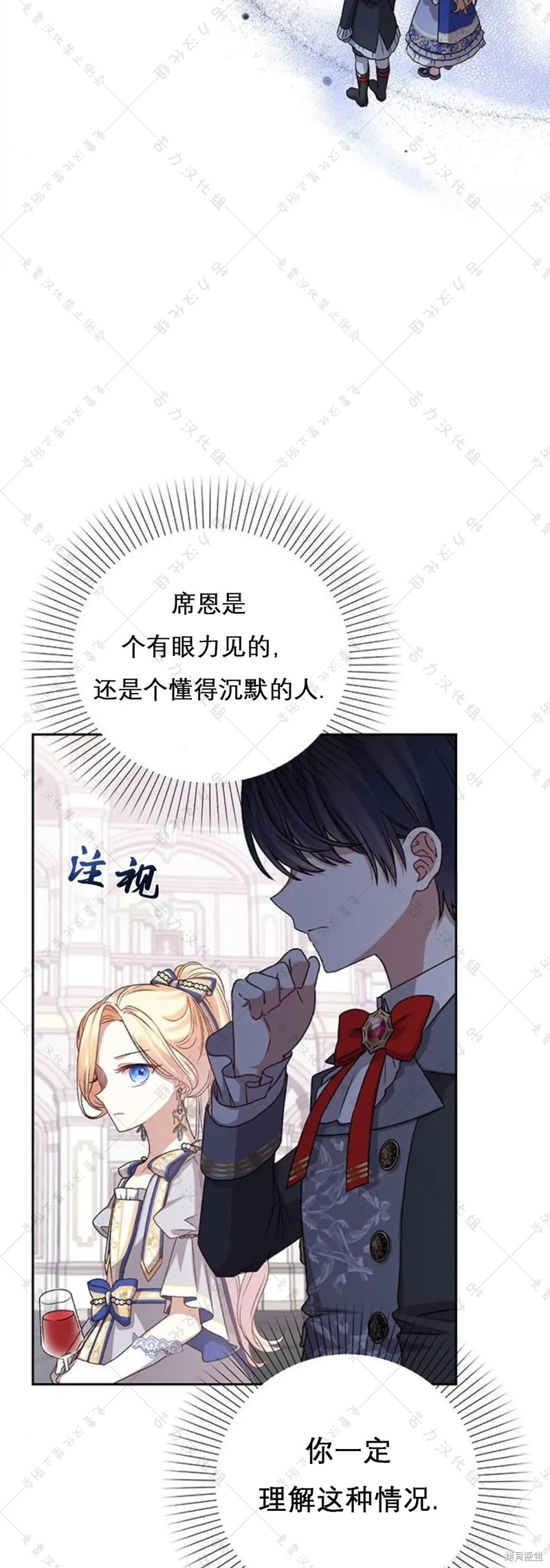 《暴君想要善良地活著》漫画最新章节第5话免费下拉式在线观看章节第【25】张图片