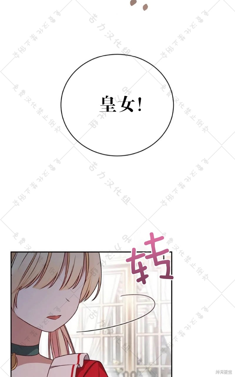 《暴君想要善良地活著》漫画最新章节第10话免费下拉式在线观看章节第【12】张图片