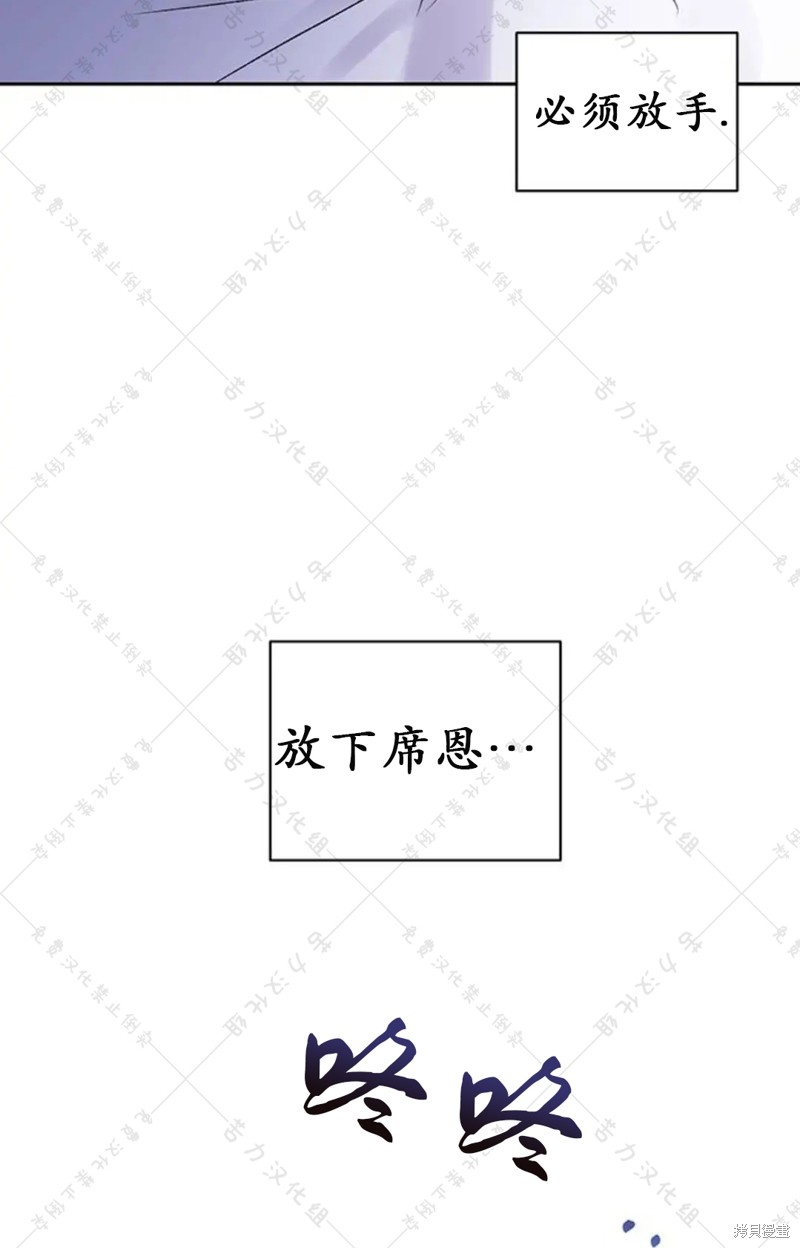 《暴君想要善良地活著》漫画最新章节第5话免费下拉式在线观看章节第【64】张图片