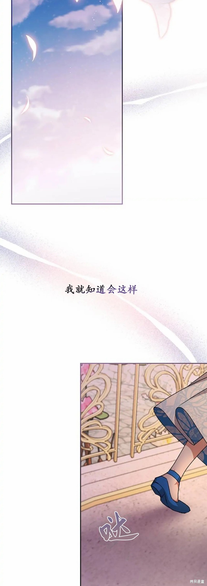 《暴君想要善良地活著》漫画最新章节第3话免费下拉式在线观看章节第【58】张图片