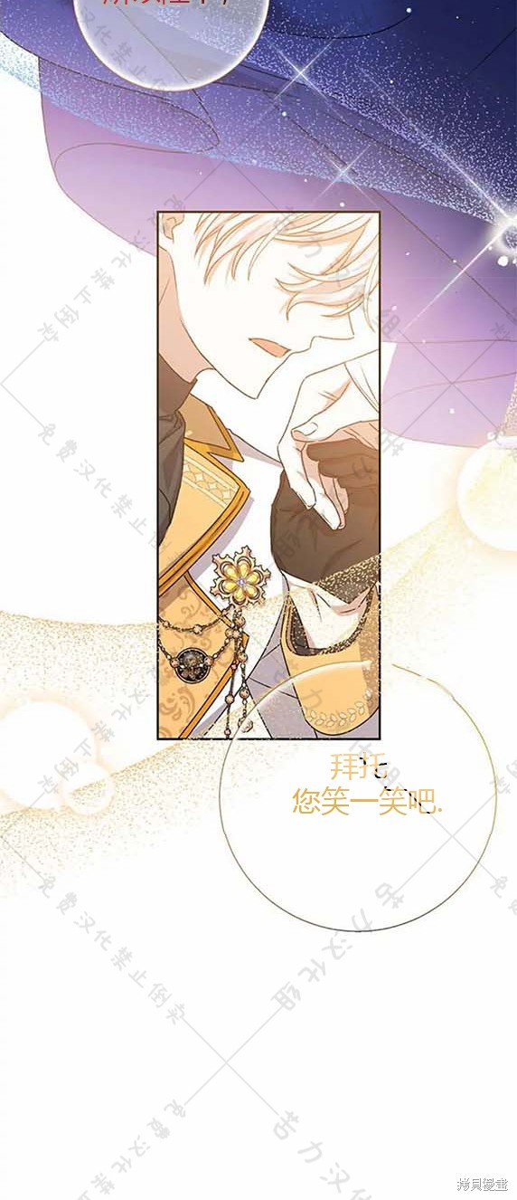 《暴君想要善良地活著》漫画最新章节第7话免费下拉式在线观看章节第【32】张图片