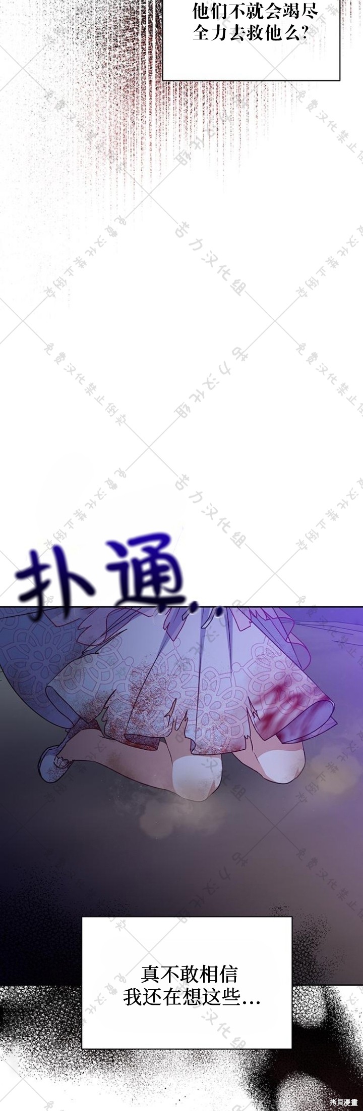 《暴君想要善良地活著》漫画最新章节第8话免费下拉式在线观看章节第【40】张图片