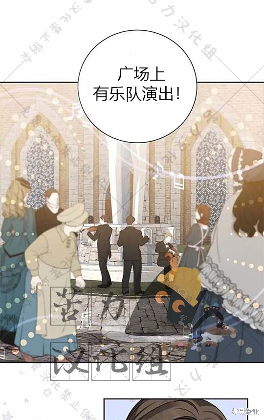 《暴君想要善良地活著》漫画最新章节第6话免费下拉式在线观看章节第【64】张图片