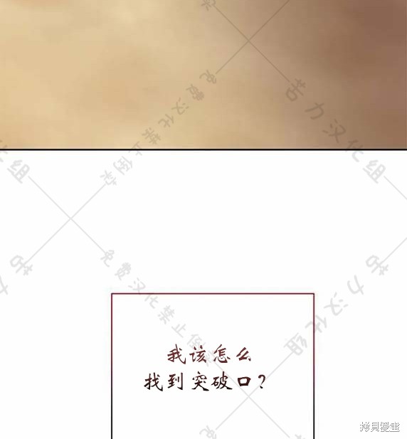 《暴君想要善良地活著》漫画最新章节第7话免费下拉式在线观看章节第【69】张图片