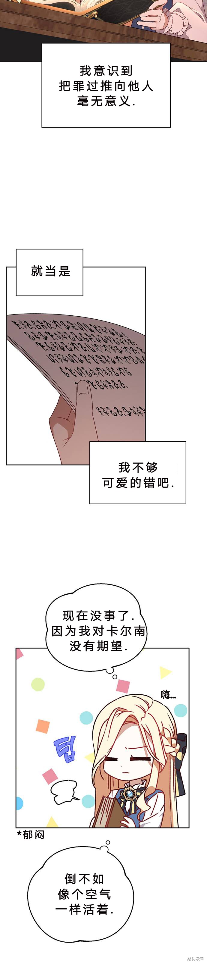 《暴君想要善良地活著》漫画最新章节第1话免费下拉式在线观看章节第【43】张图片