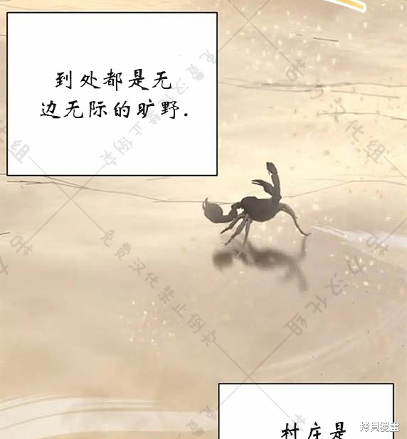 《暴君想要善良地活著》漫画最新章节第7话免费下拉式在线观看章节第【65】张图片