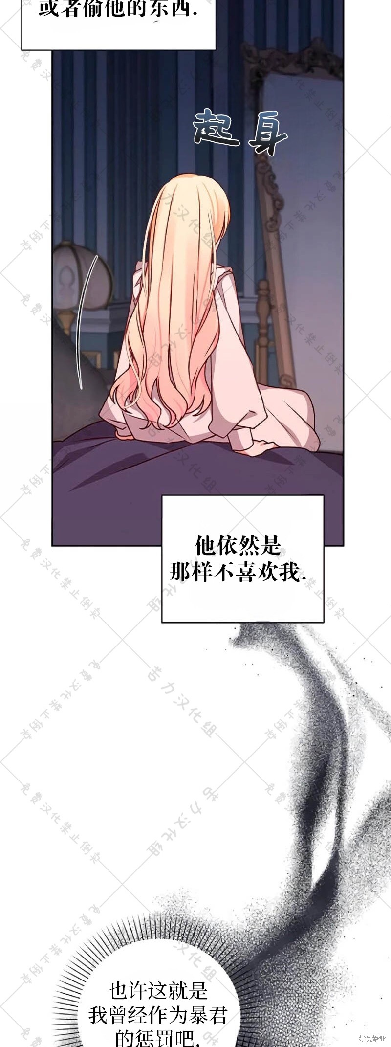 《暴君想要善良地活著》漫画最新章节第9话免费下拉式在线观看章节第【13】张图片