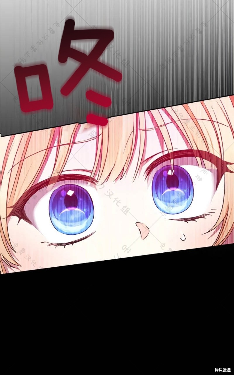 《暴君想要善良地活著》漫画最新章节第10话免费下拉式在线观看章节第【21】张图片