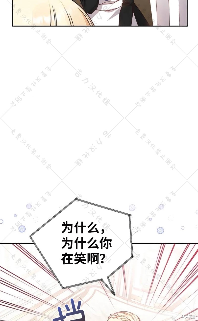 《暴君想要善良地活著》漫画最新章节第10话免费下拉式在线观看章节第【56】张图片