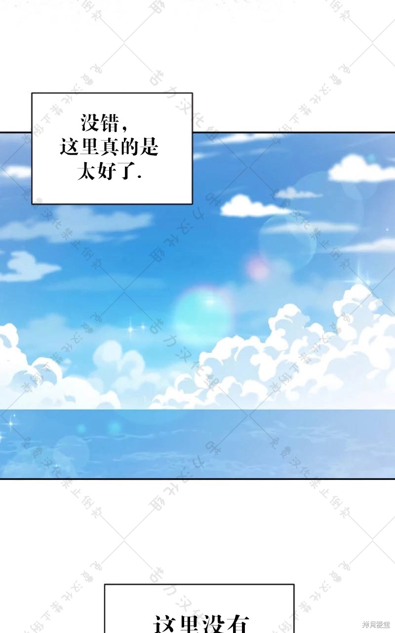 《暴君想要善良地活著》漫画最新章节第10话免费下拉式在线观看章节第【8】张图片