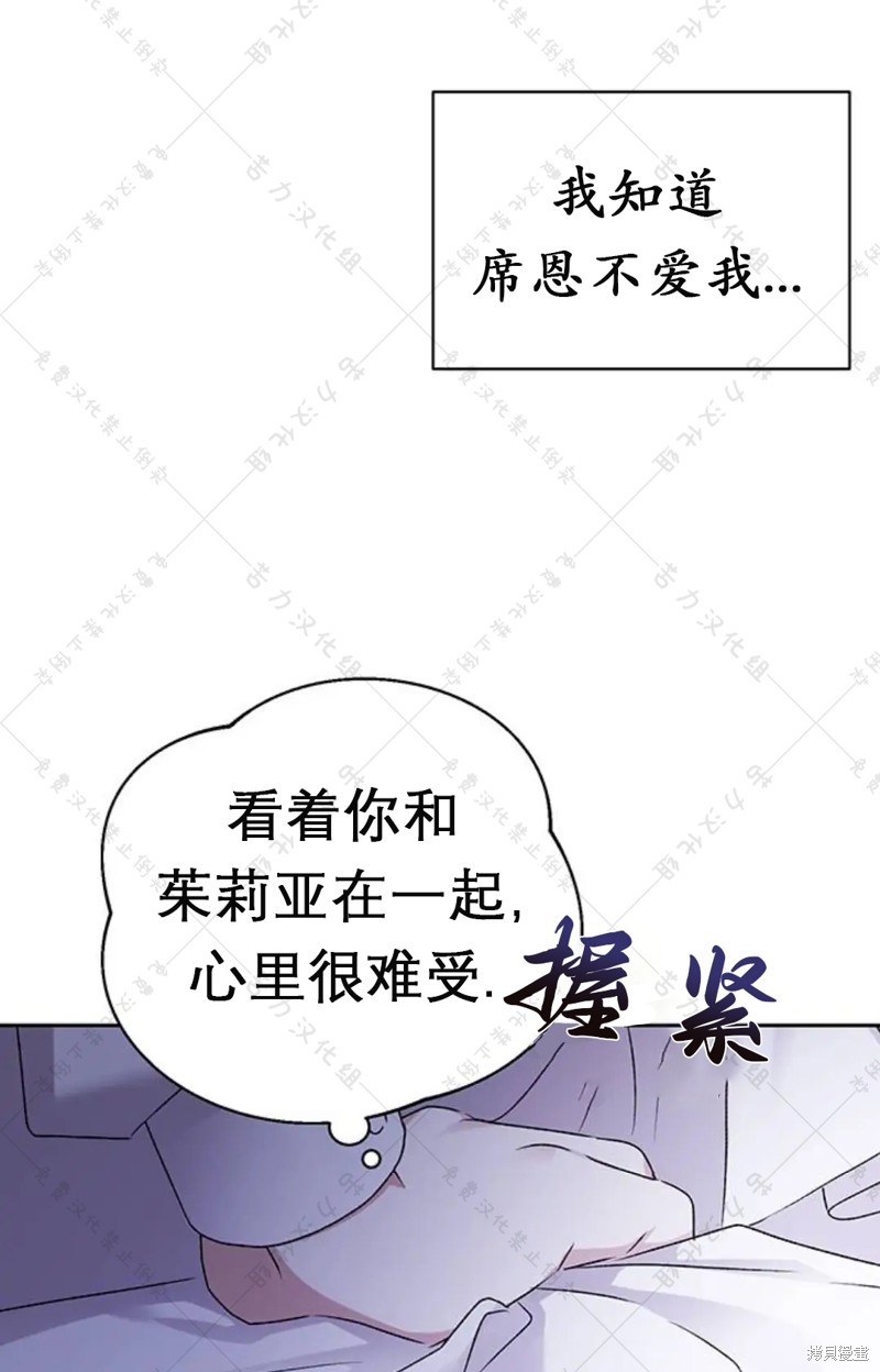 《暴君想要善良地活著》漫画最新章节第5话免费下拉式在线观看章节第【63】张图片