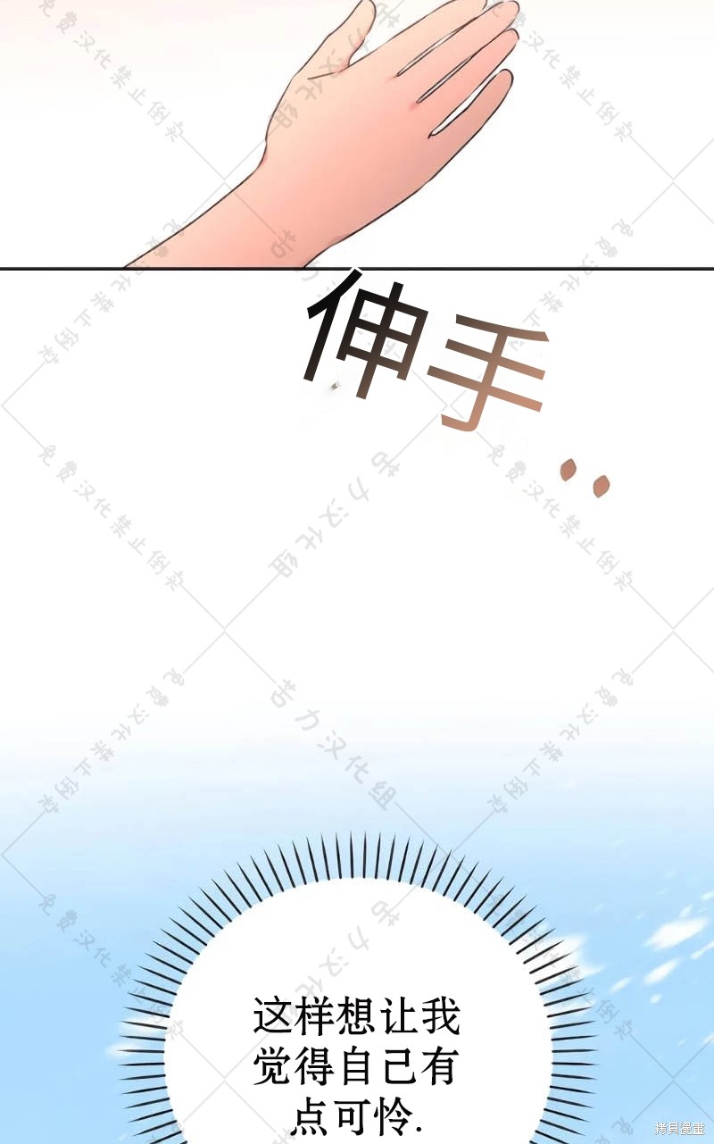 《暴君想要善良地活著》漫画最新章节第10话免费下拉式在线观看章节第【35】张图片