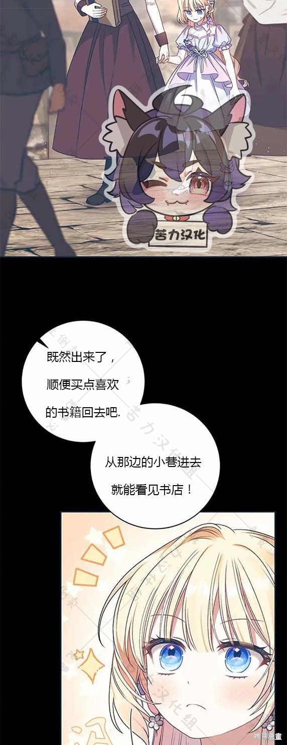 《暴君想要善良地活著》漫画最新章节第7话免费下拉式在线观看章节第【8】张图片