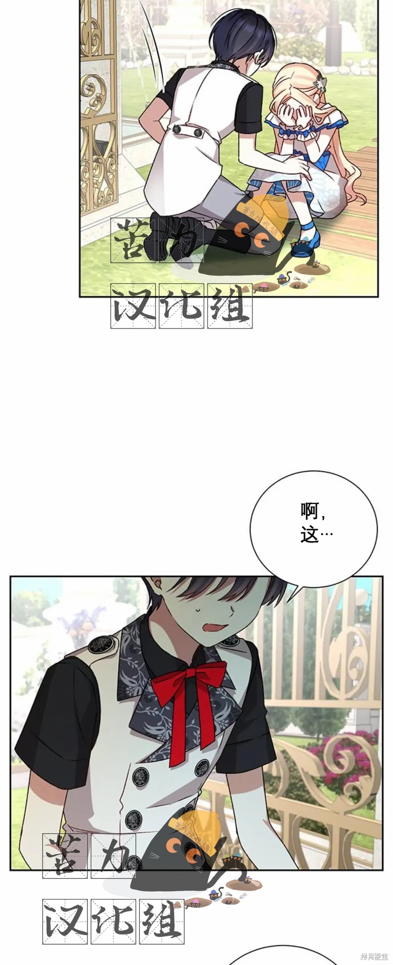 《暴君想要善良地活著》漫画最新章节第3话免费下拉式在线观看章节第【2】张图片