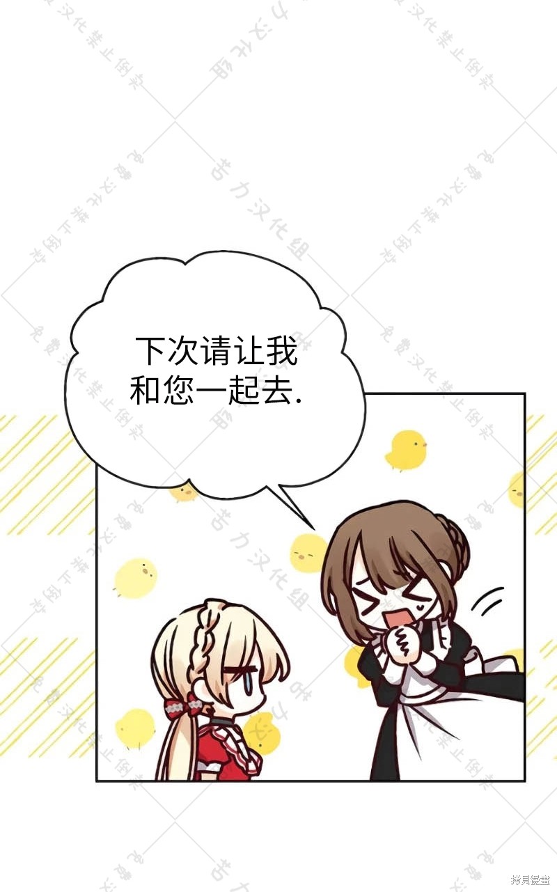 《暴君想要善良地活著》漫画最新章节第10话免费下拉式在线观看章节第【15】张图片