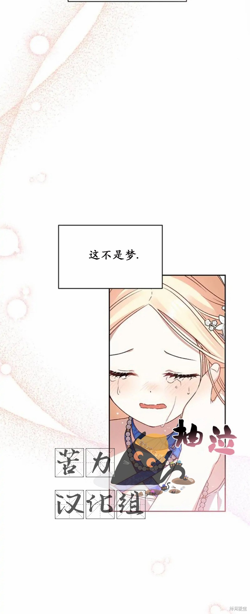 《暴君想要善良地活著》漫画最新章节第3话免费下拉式在线观看章节第【10】张图片