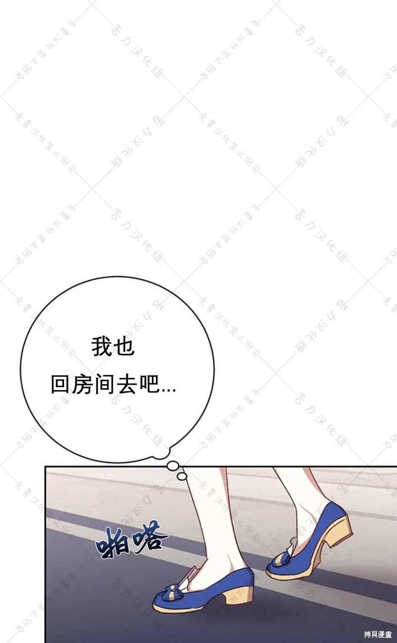 《暴君想要善良地活著》漫画最新章节第5话免费下拉式在线观看章节第【33】张图片