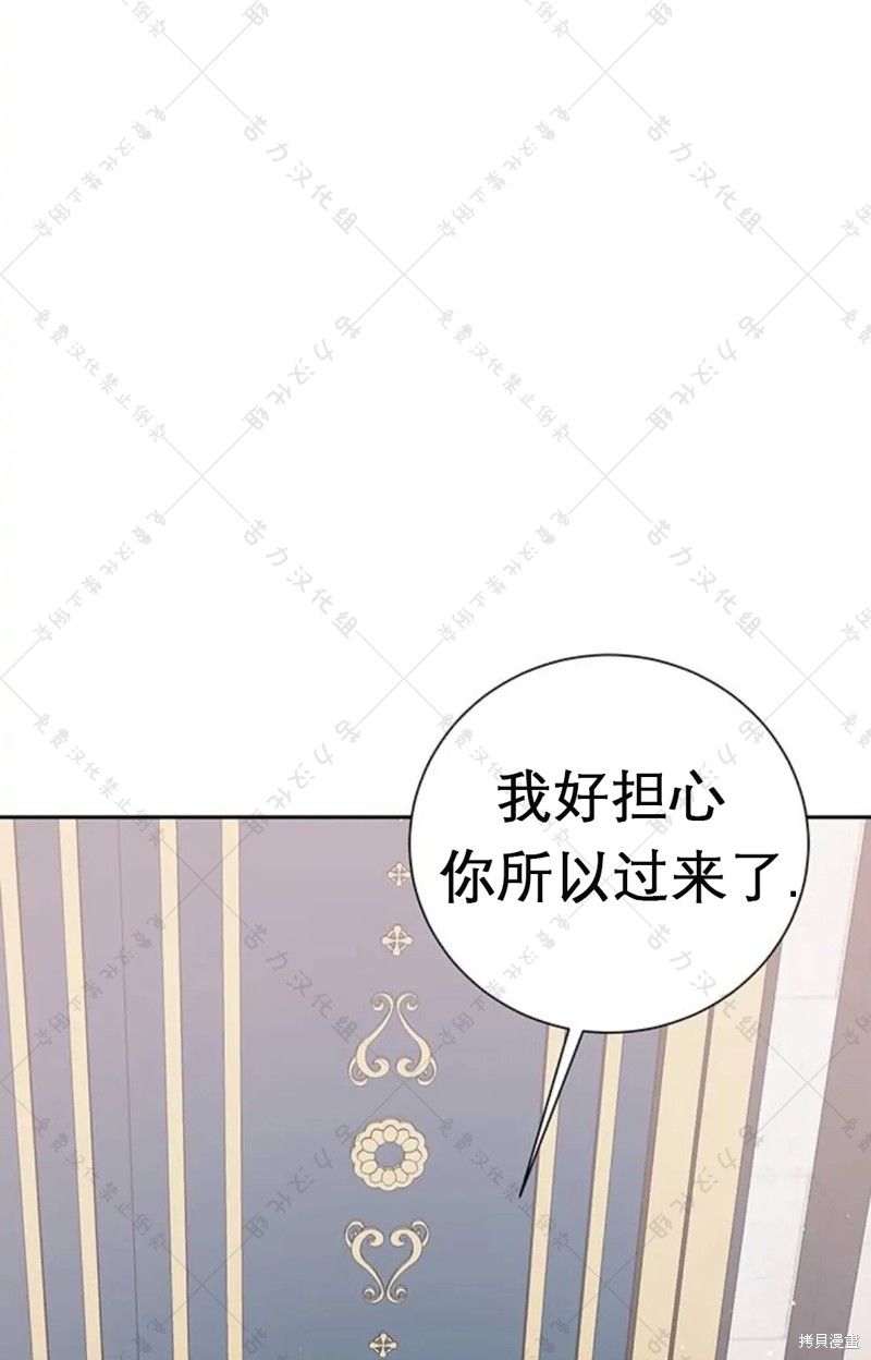 《暴君想要善良地活著》漫画最新章节第5话免费下拉式在线观看章节第【66】张图片