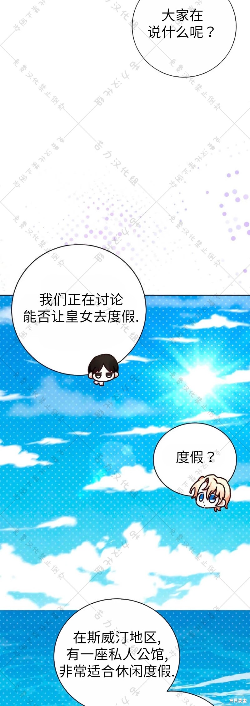 《暴君想要善良地活著》漫画最新章节第9话免费下拉式在线观看章节第【35】张图片