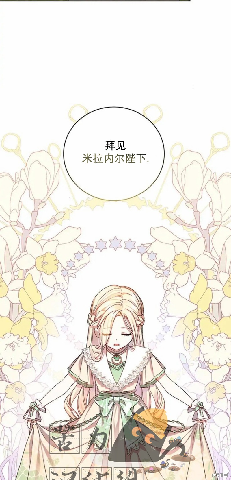 《暴君想要善良地活著》漫画最新章节第2话免费下拉式在线观看章节第【12】张图片