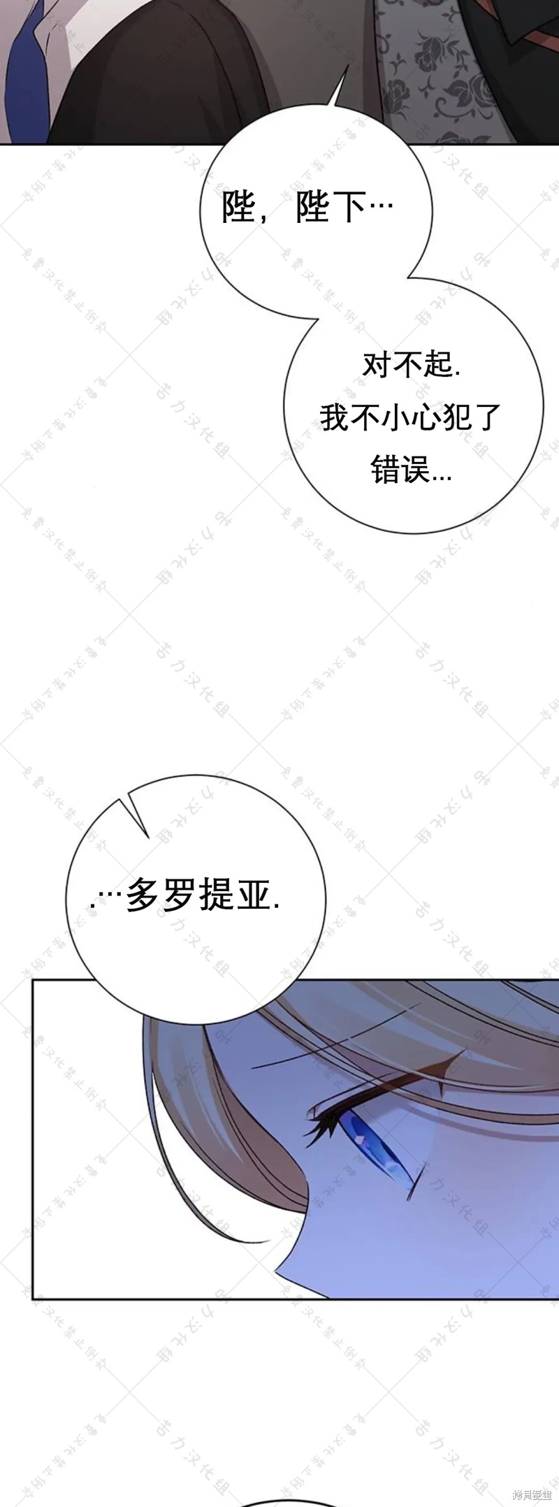 《暴君想要善良地活著》漫画最新章节第5话免费下拉式在线观看章节第【43】张图片